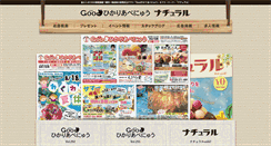 Desktop Screenshot of o-hikari.jp