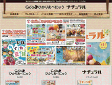 Tablet Screenshot of o-hikari.jp